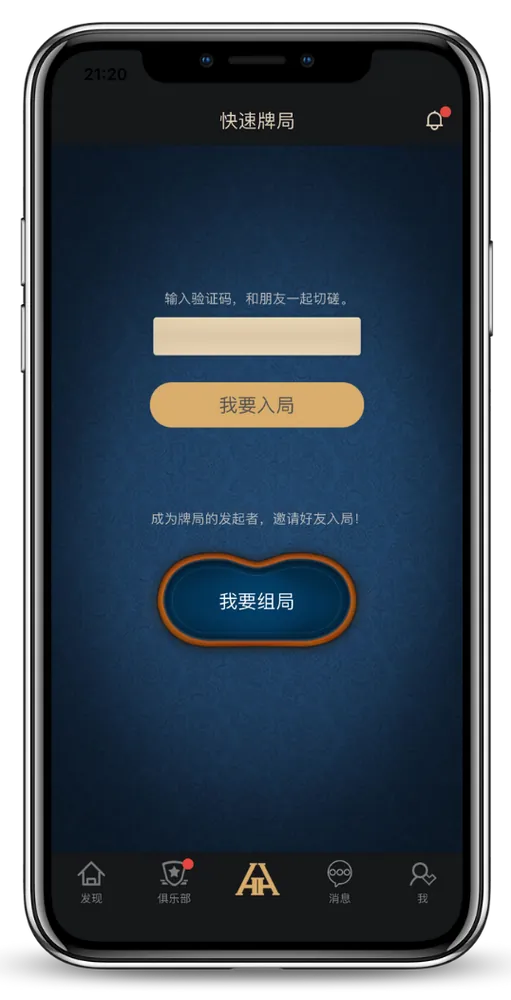 HHpoker德州游戏界面截图展示